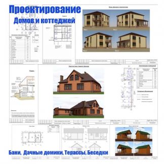 Кемерово проект дома