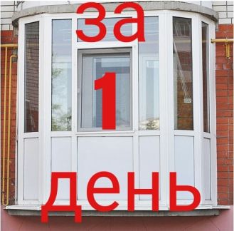 Отделка балконов / остекление балконов / услуги истра.