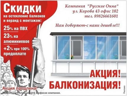 Остекление балконов / услуги каменск-уральский.