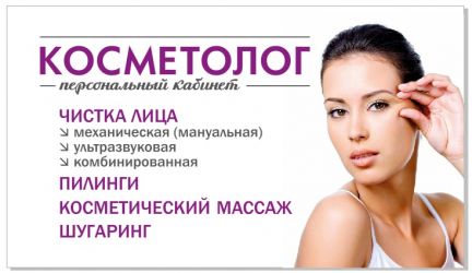 Уход за кожей ярославль