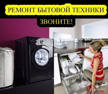 Анатолий:  Ремонт холодильников,стиральных машин