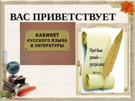 Научу Писать Сочинения Репетитор Научу Писать Сочинения Репетитор