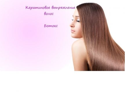 Где можно продать волосы в челябинске
