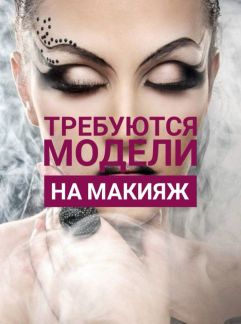 Модель на татуаж бровей в пензе