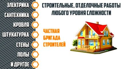 Владислав:  Строительные отделочные ремонтные работы в Елабуге