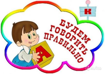 Логопед для ребенка 5 лет в твери