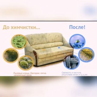 Где в перми стирают паласы