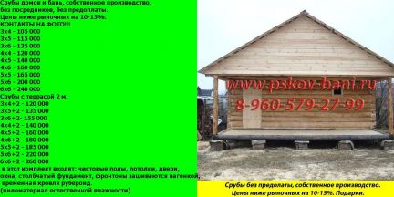 Бригада построит баню из бруса