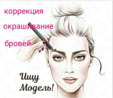 В каменске сделать татуаж бровей