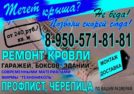 В мысках построили дом