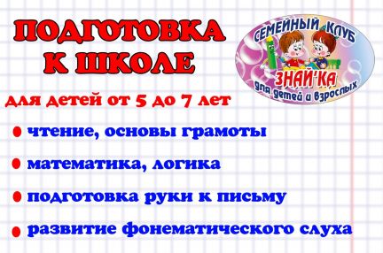 Центры развития ребенка в щекино