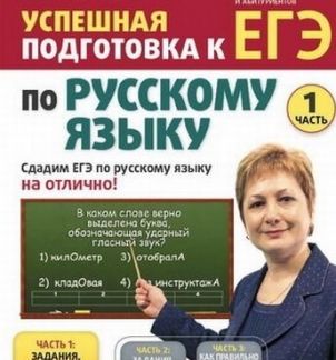 Репетитор по русскому подготовка к егэ. Репетиторство по русскому языку. Репетитор по русскому языку. Репетитор по русскому языку ЕГЭ. Реклама репетитора по русскому языку.