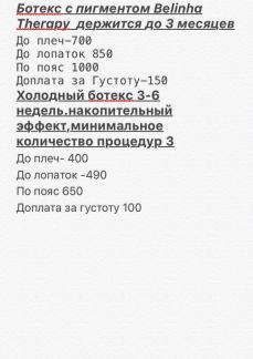 Где можно сделать смывку волос в вологде