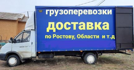 Газель ростов на дону. Перевозки в Ростове. Грузоперевозки Ростов. Транспортные компании в Ростове-на-Дону. Грузоперевозки Ростов-на-Дону Газель.