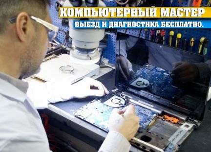 Мастер гатчина. Мастер по ремонту антенн в Гатчине. Ремонт компьютеров гатчитк. Космос Мамадыш ремонт телефонов.