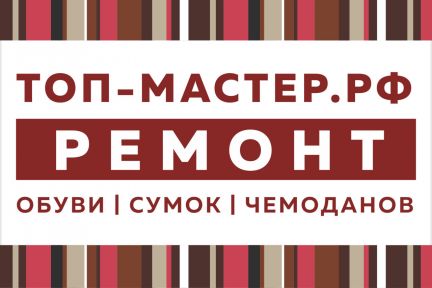 Топ мастер