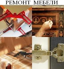 Ремонт мебели в сыктывкаре