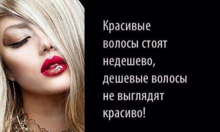 Лечение волос в костроме