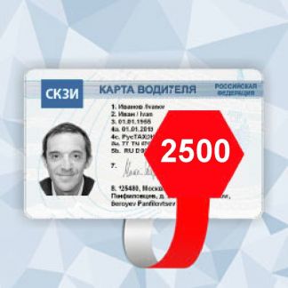 Карта тахографа пенза