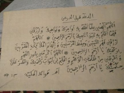 Репетитор арабск яз и Корана:  Арабский язык и Коран