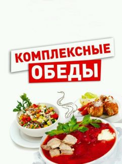 Виктория Москалева:  Доставка обедов на работу