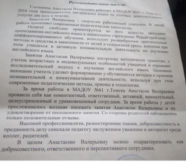 Алые паруса центр развития ребенка частный детский сад в гмр краснодар