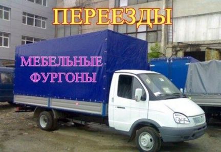 алексей:  Грузоперевозки газель Уфа переезд грузчики 24 часа