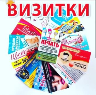 Рекламная листовка. Рекламная листовка дизайн. Печатная реклама листовки. Стильная листовка. Рекламная полиграфия.