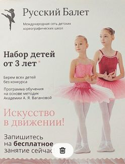 Танцы ребенок 3 года ставрополь