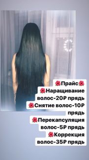 Где можно нарастить волосы в старом осколе