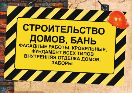 Кто построит дом в вязниках