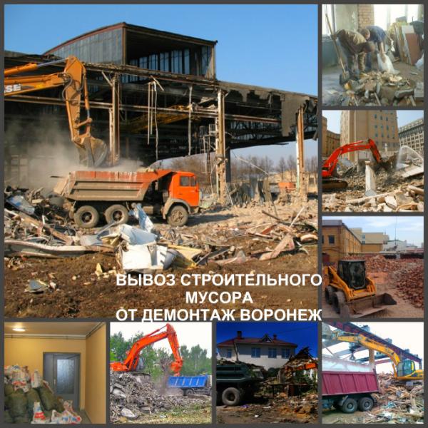 Роман:  Вывоз мусора Воронеж и вывоз строительного мусора в области