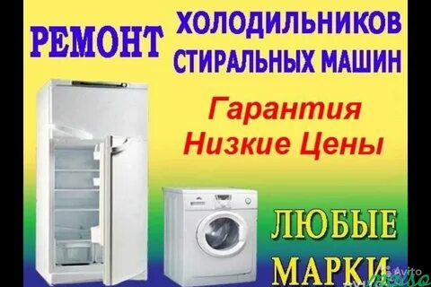 Саша:  Ремонт стиральных машин 