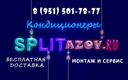 установка или ремонт сплит систем