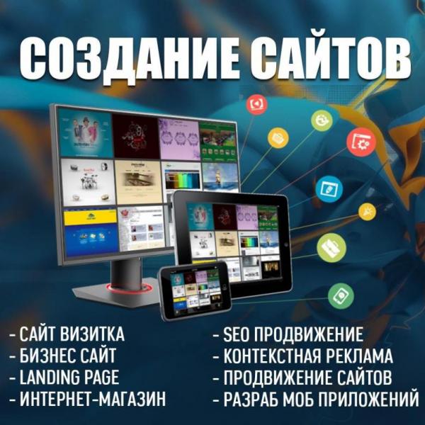 Михаил:   Создание и продвижение сайтов, Яндекс Директ