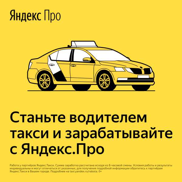 Вениамин:  Водитель Яндекс Такси