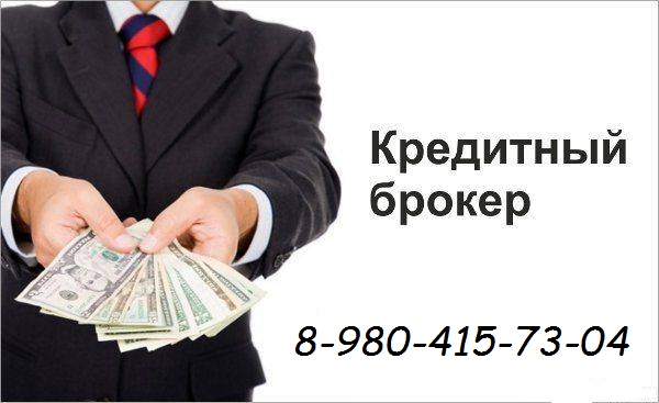 Дмитрий:  Помощь в получении кредита 