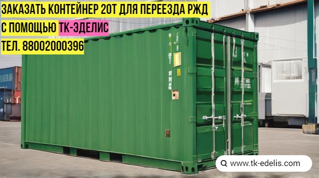 Перевезти домашние вещи военнослужащих в Жуковский 