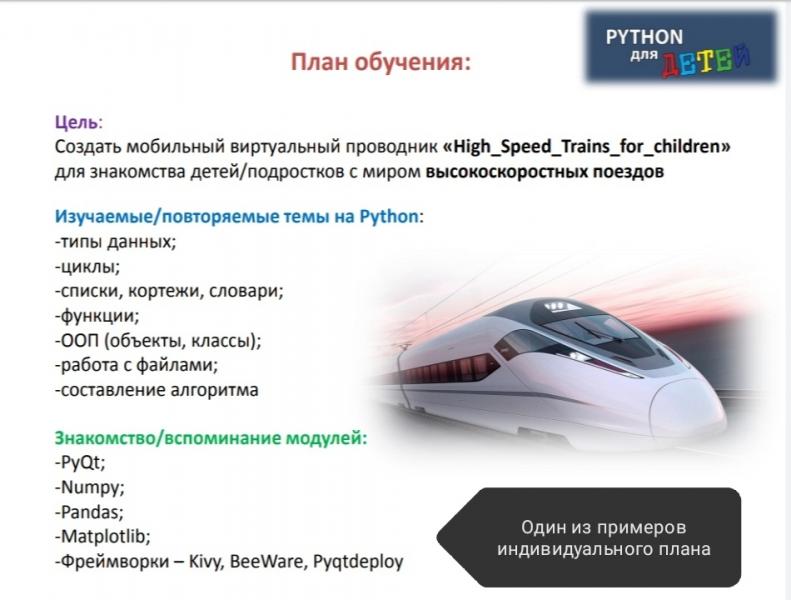 Александр Марков:  Python для детей