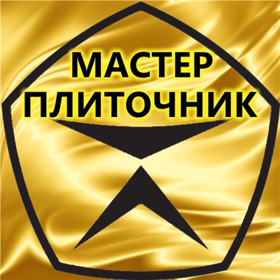 Ремонт отделка квартир, ванная под ключ