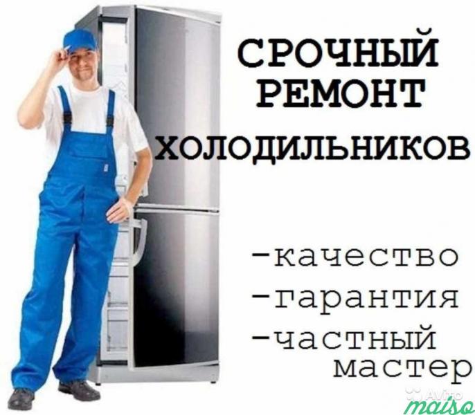 АЛЕКСЕЙ:  Срочный ремонт холодильников в Воровского