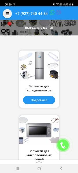 Вячеслав:  Холодильники кондиционеры вентиляция.
