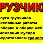 Услуги грузчиков Ангарск