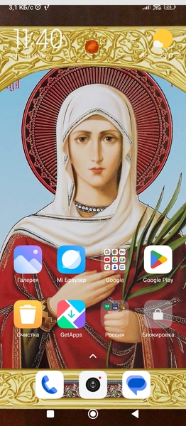 Заказ сорокоуста 