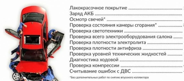 Компания Автопомощь Красноярск:  Компьютерная диагностика.