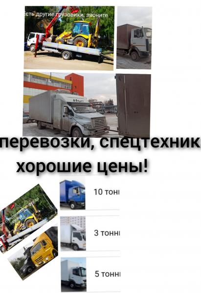 Михаил:  Попутный груз Москва