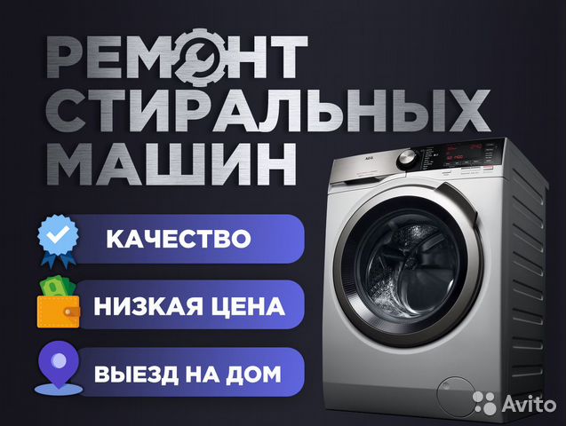 Владимир:  Ремонт стиральных машин у вас дома Керчь. 