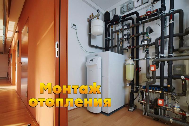 Мастер Сергей:  Монтаж системы отопления, монтажники отопления
