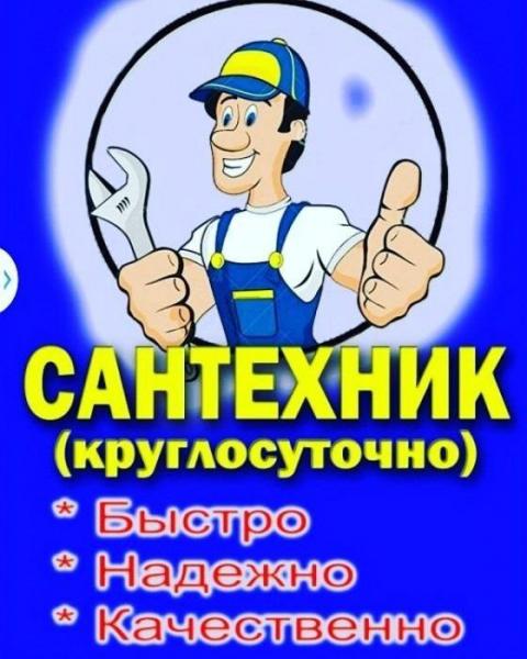 Монтаж отопления услуги сантехника