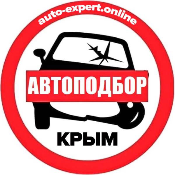 Артур:  Подбор авто в Крыму, автоэксперт Симферополь